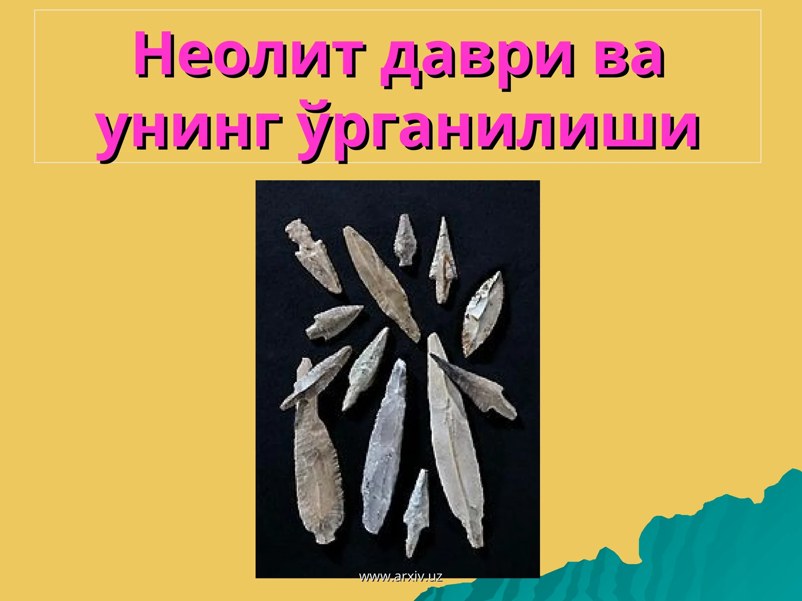 Неолит даври ва унинг ўрганилиши 1