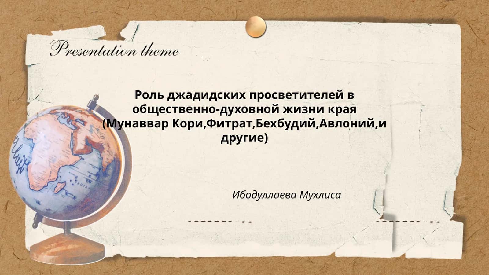 Роль джадидских просветителей в общественно-духовной жизни края 1