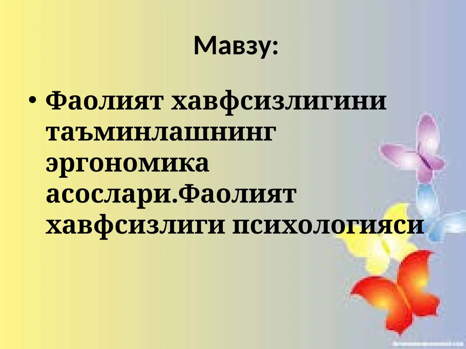 Фаолият хавфсизлигини таъминлашнинг эргономика асослари.Фаолият хавфсизлиги психологияси 1