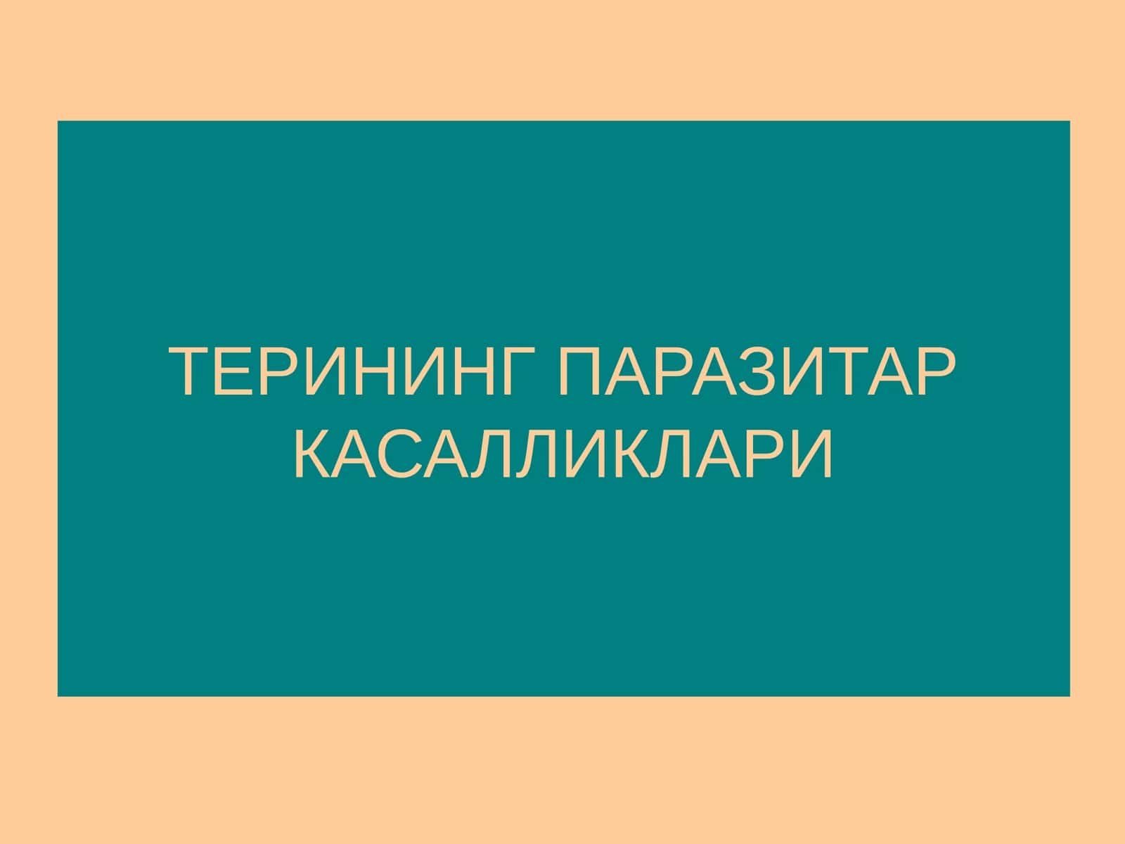 Терининг паразитар касалликлари 1