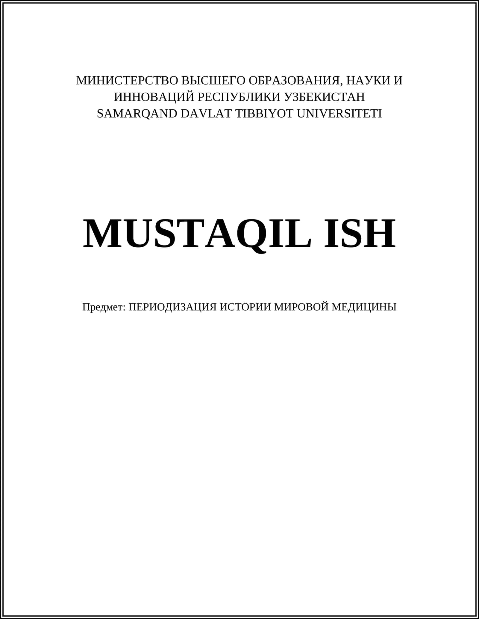 ПЕРИОДИЗАЦИЯ ИСТОРИИ МИРОВОЙ МЕДИЦИНЫ 1