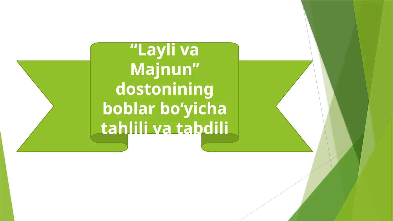 “Layli va Majnun’’ dostonining boblar bo‘yicha tahlili va tabdili 1