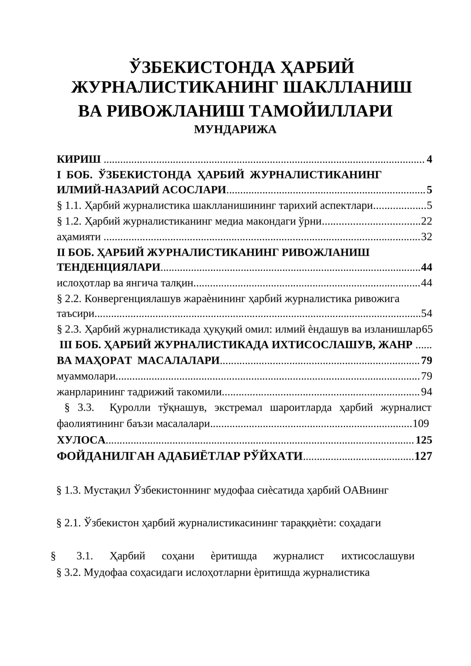 ҲАРБИЙ ЖУРНАЛИСТИКАНИНГ ШАКЛЛАНИШ ВА РИВОЖЛАНИШ ТАМОЙИЛЛАРИ 1