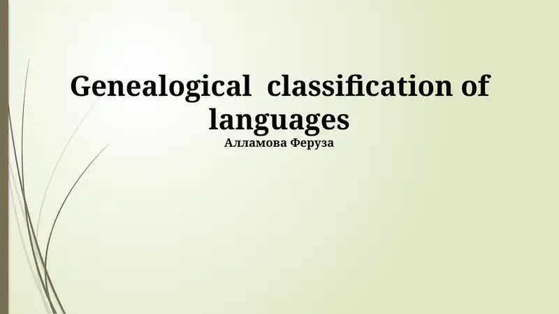 Genealogical classification of languages 1