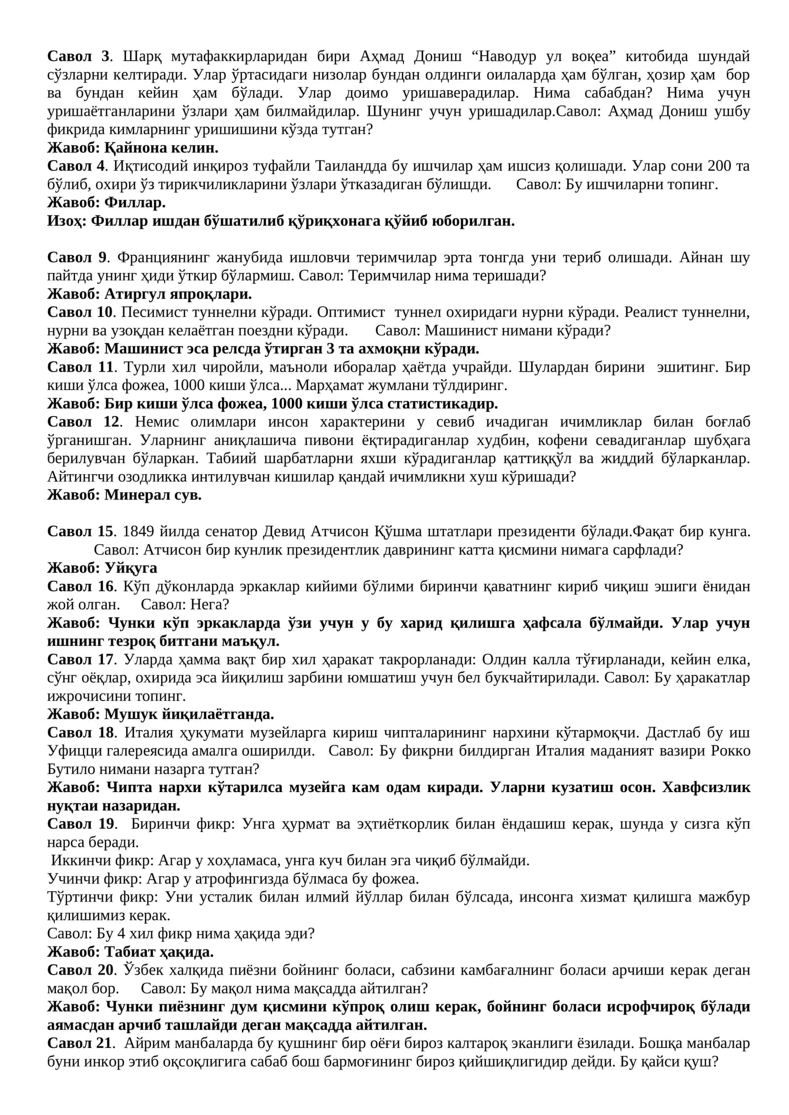 Наводур ул воқеа 1