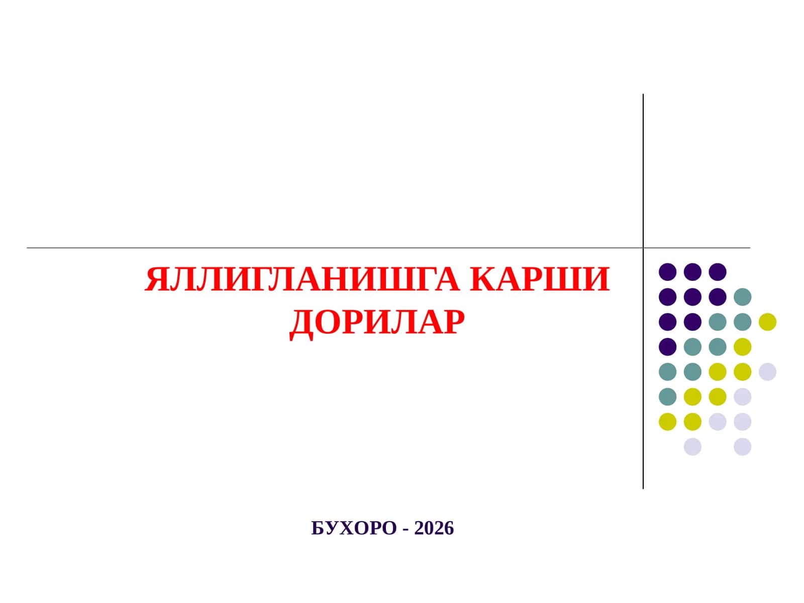 Яллиғланишга қарши дори 1