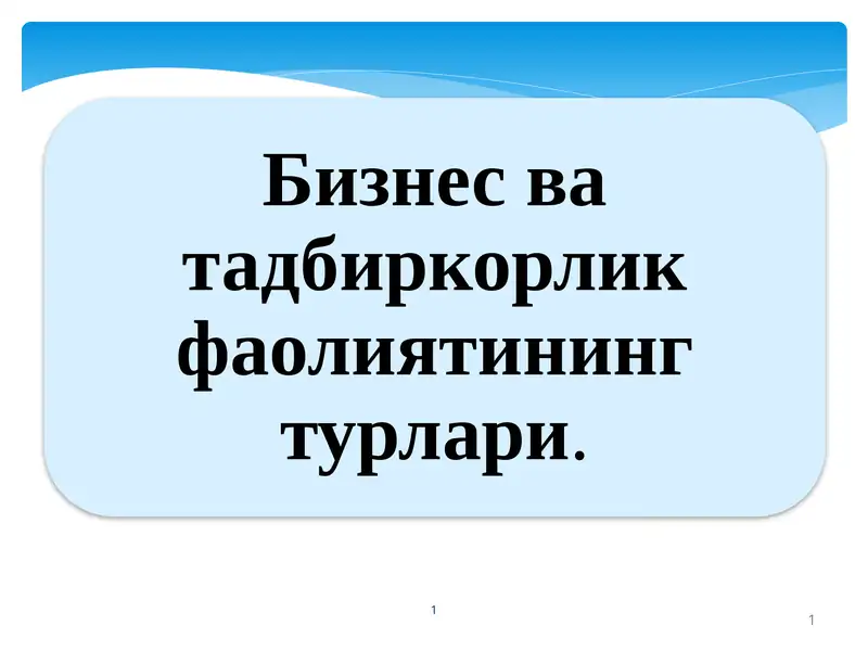 Preview 1