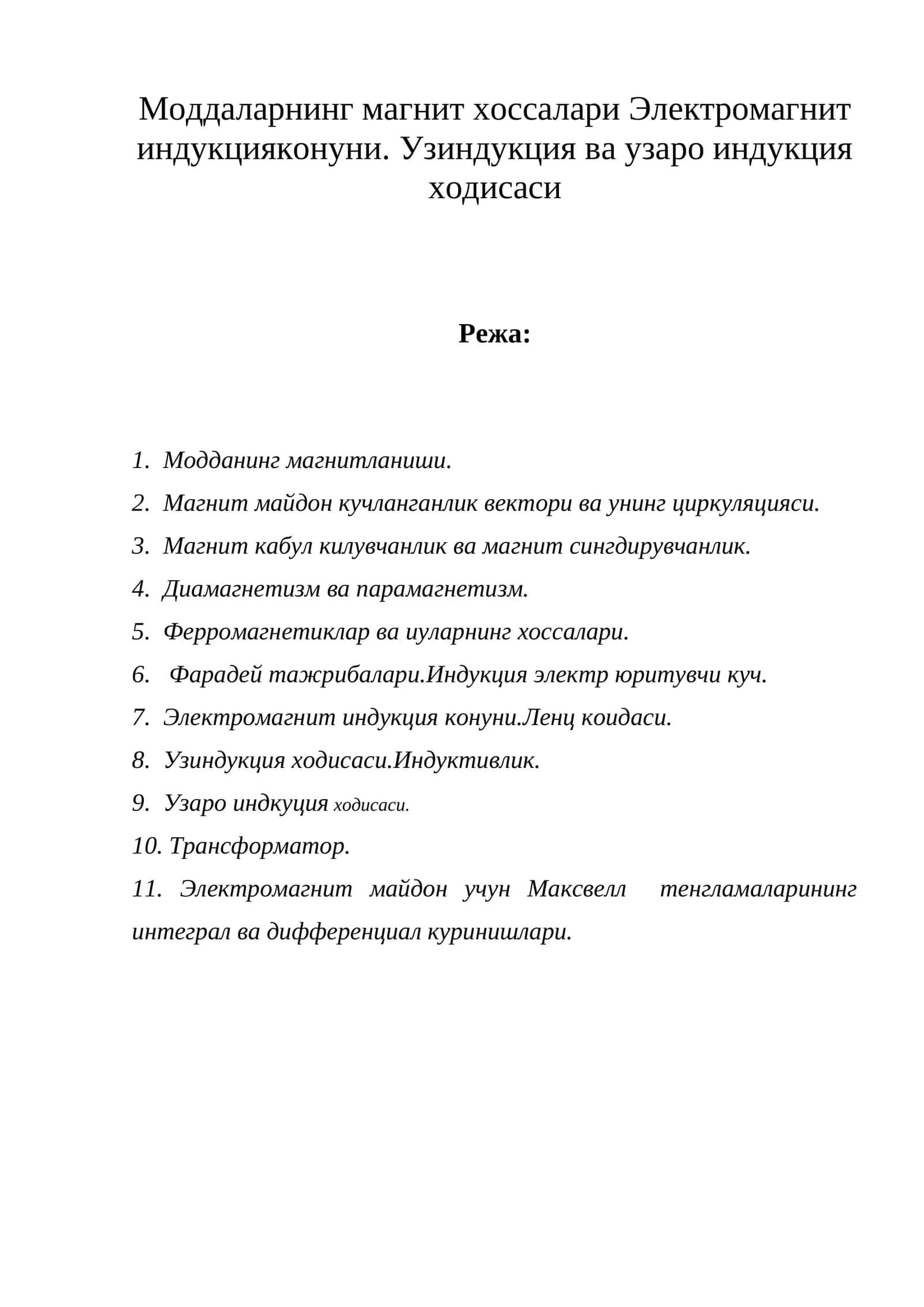 Моддаларнинг магнит хоссалари Электромагнит индукцияконуни. Узиндукция ва узаро индукция ходисаси 1