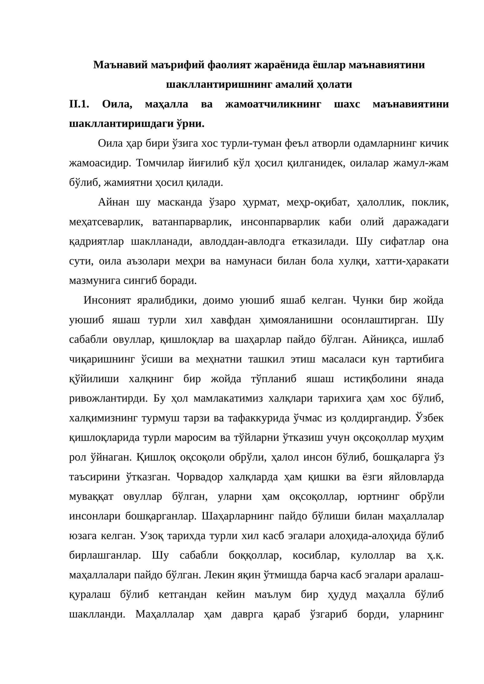 Маънавий маърифий фаолият жараёнида ёшлар маънавиятини шакллантиришнинг амалий ҳолати 1