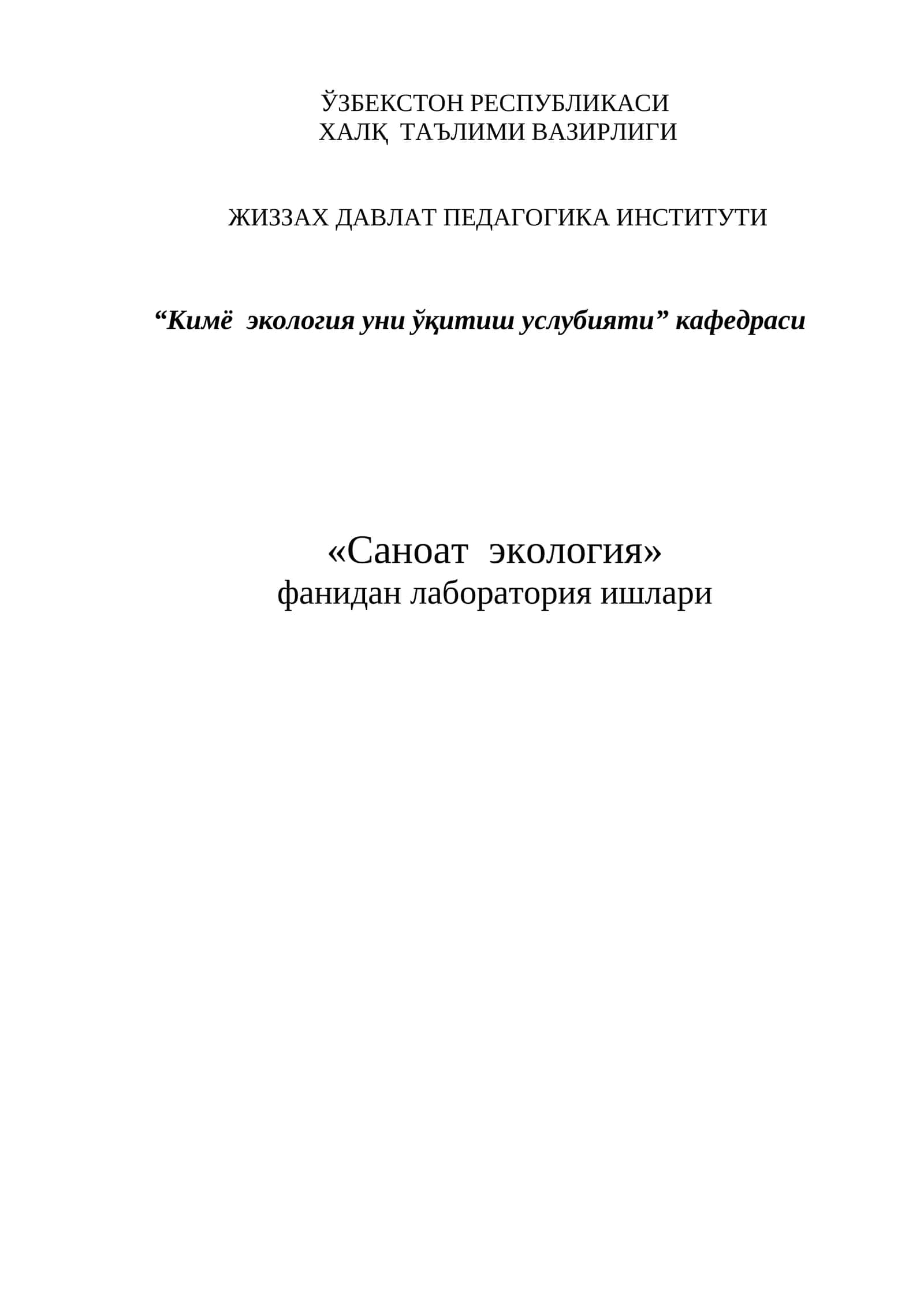 Газларни водород сульфид ва меркаптонлардан тозалаш усуллари 1