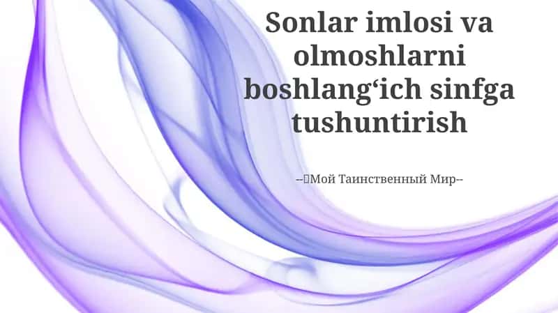 Ot Nomlarining Kuchi 1