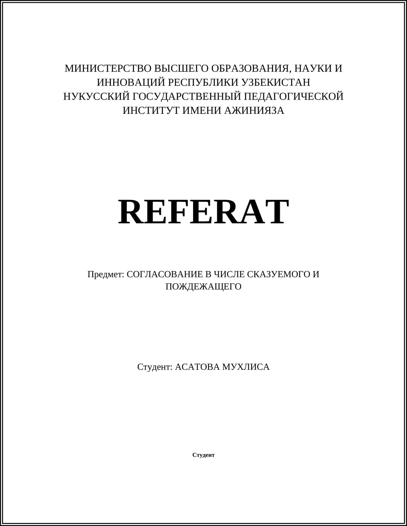 Согласование сказуемого с подлежащим 1