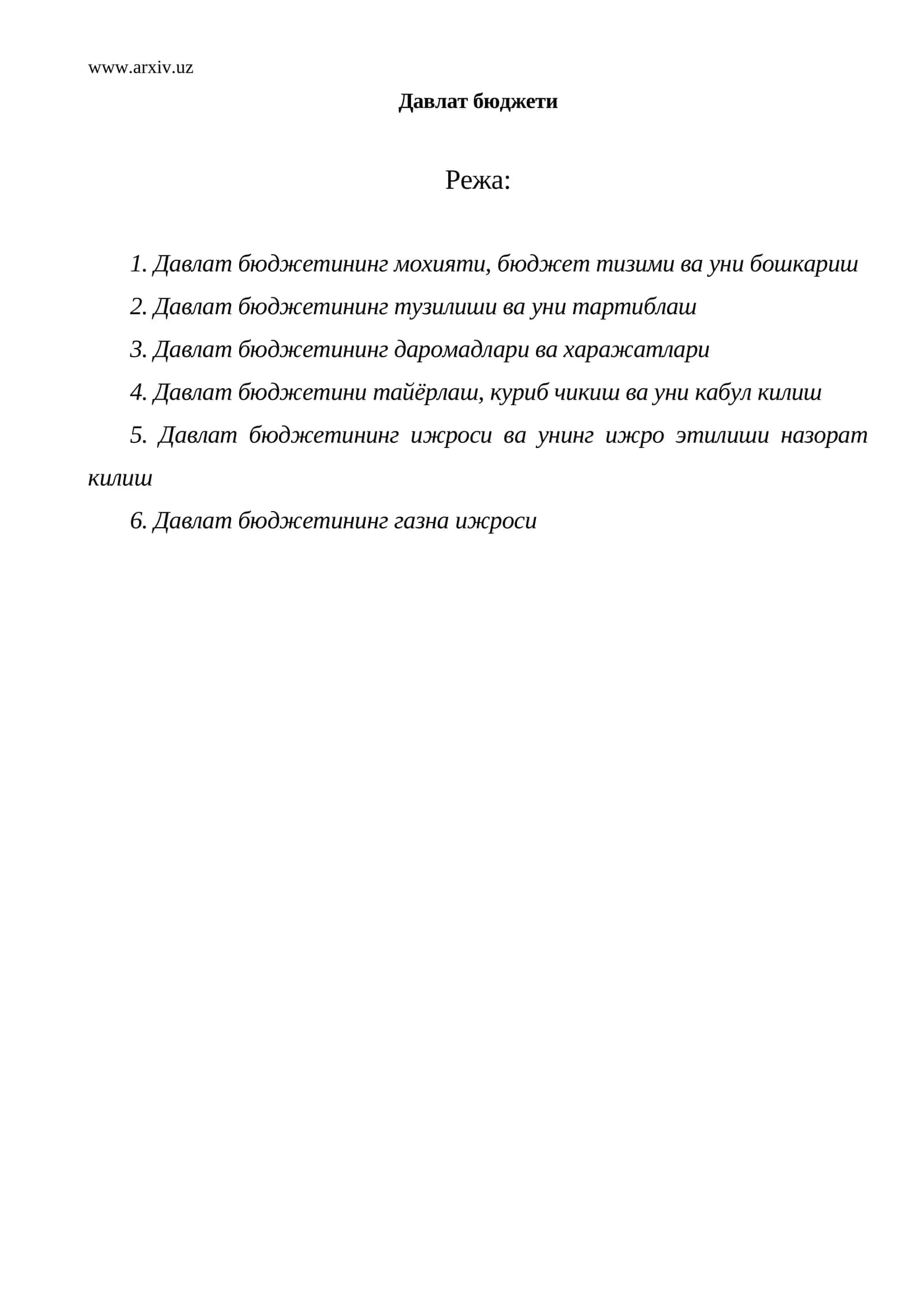 Давлат бюджети 1