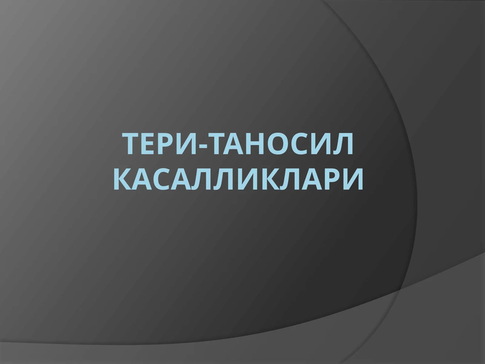 Ўраб олувчи темиратки 1