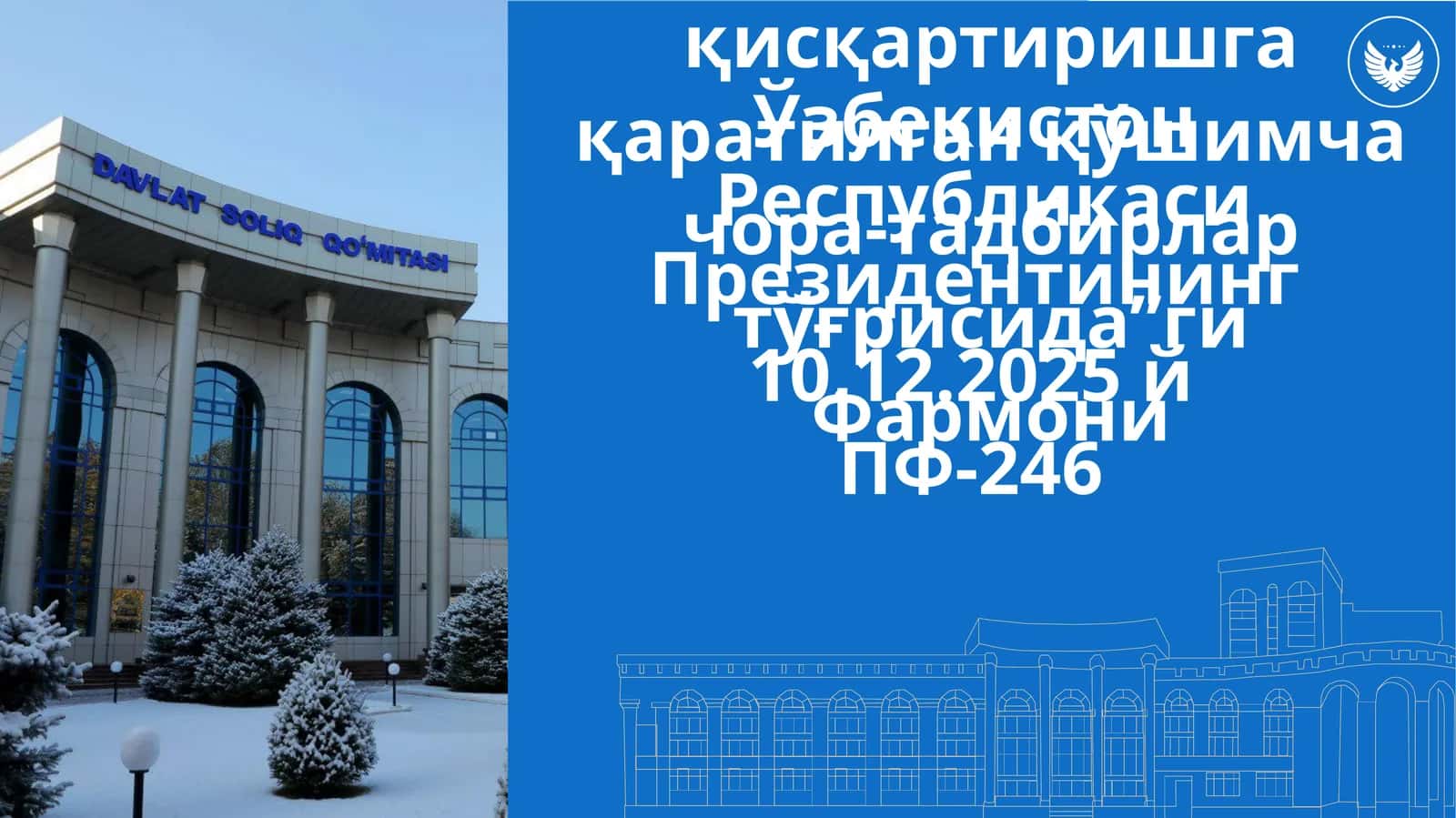 “Нақдсиз ҳисоб-китобларни оммалаштириш ва яширин иқтисодиёт улушини қисқартиришга қаратилган қўшимча чора-тадбирлар тўғрисида”ги Фармони 1