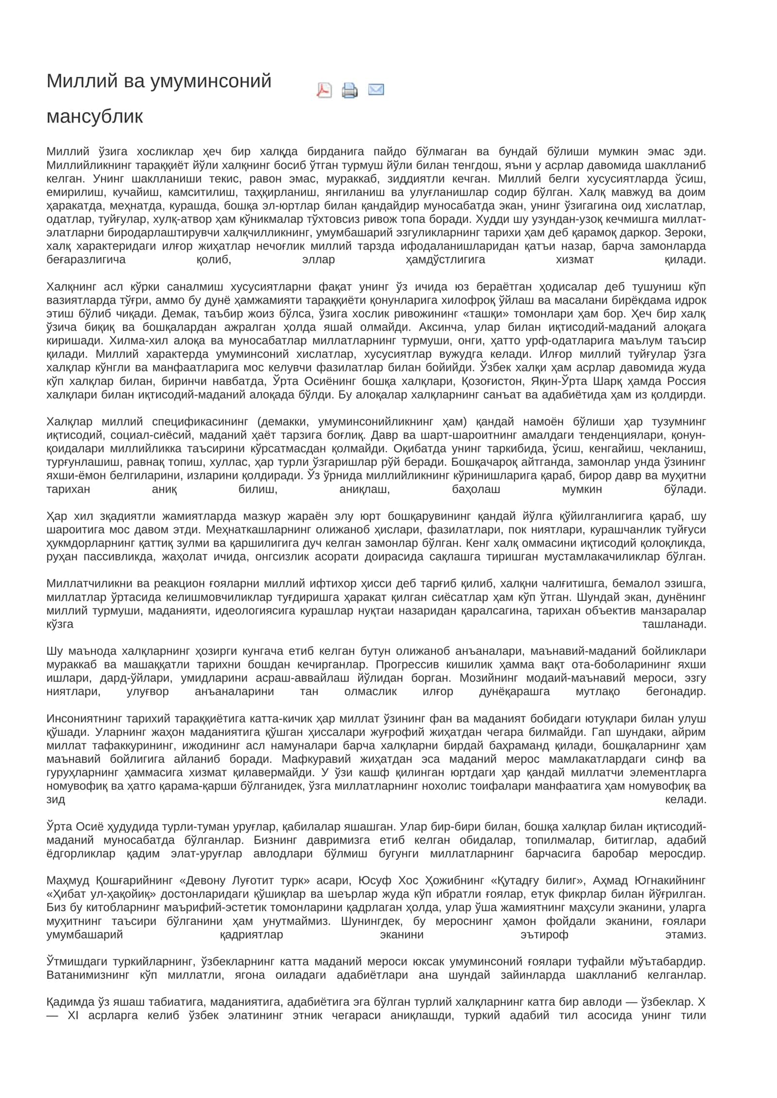 Миллий ва умуминсоний мансублик 1