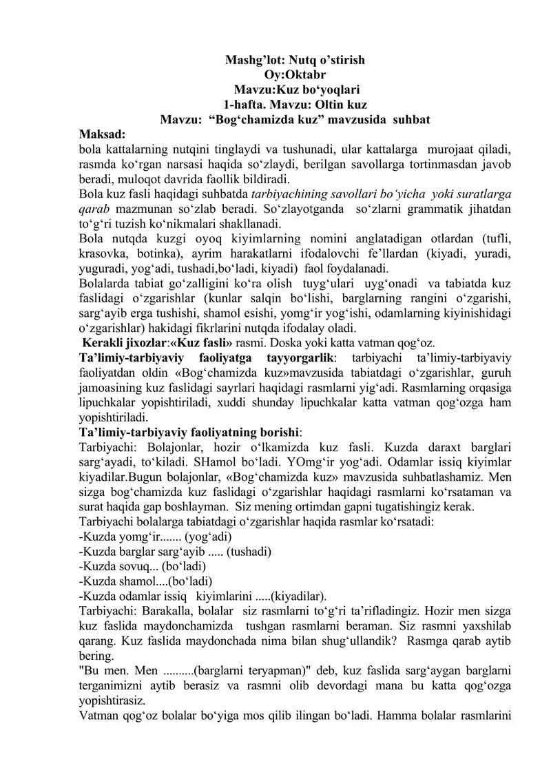 Kuz bo‘yoqlari 1