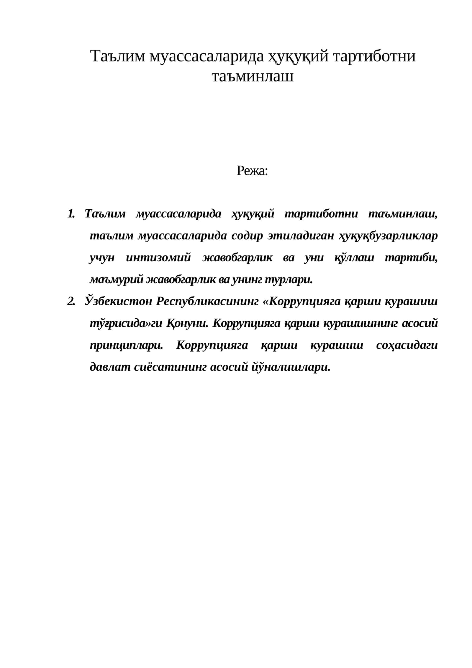 Таълим муассасаларида ҳуқуқий тартиботни таъминлаш 1