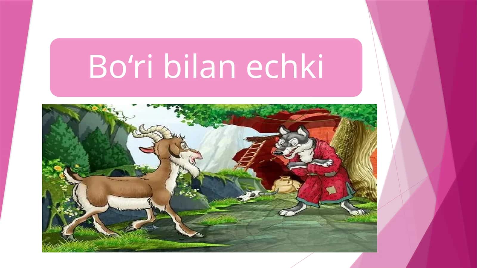 Bo‘ri bilan echki 1