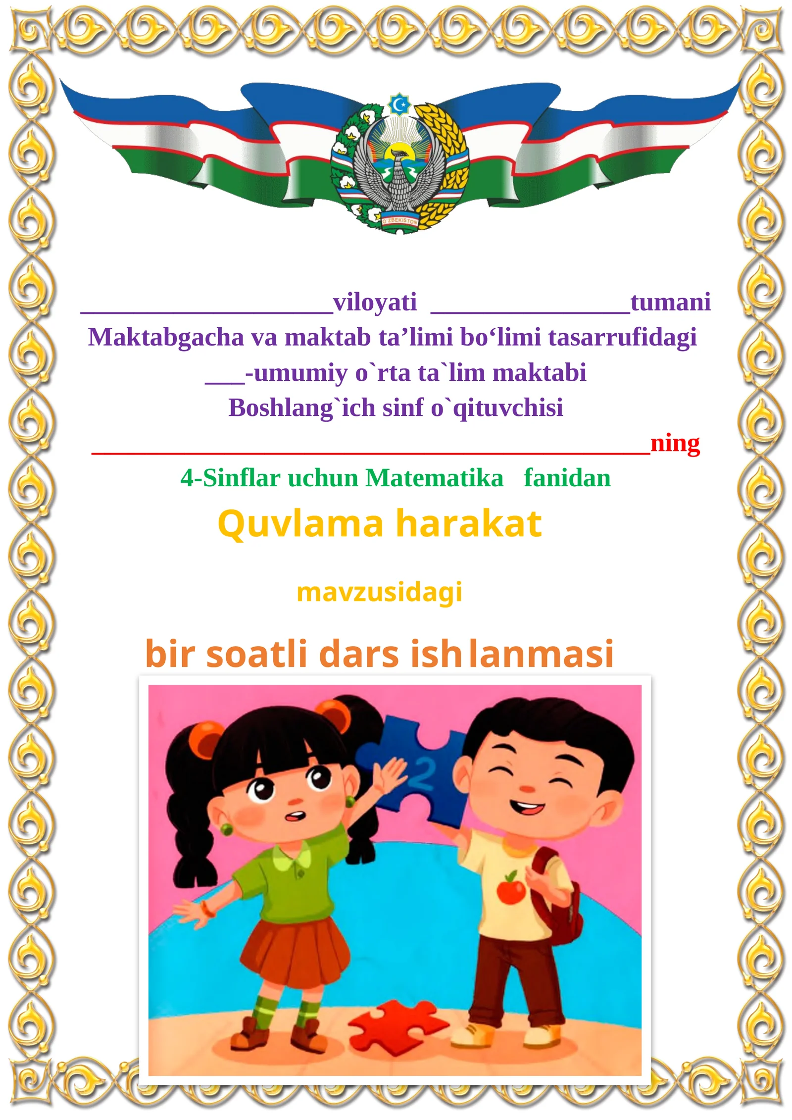 Quvlama harakat mavzusida 4-sinf Matematika fanidan dars ishlanmasi 1