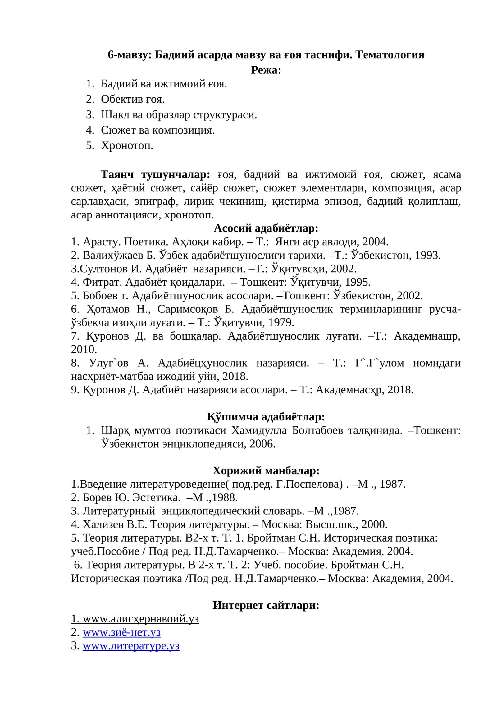 Бадиий асарда мавзу ва ғоя таснифи 1