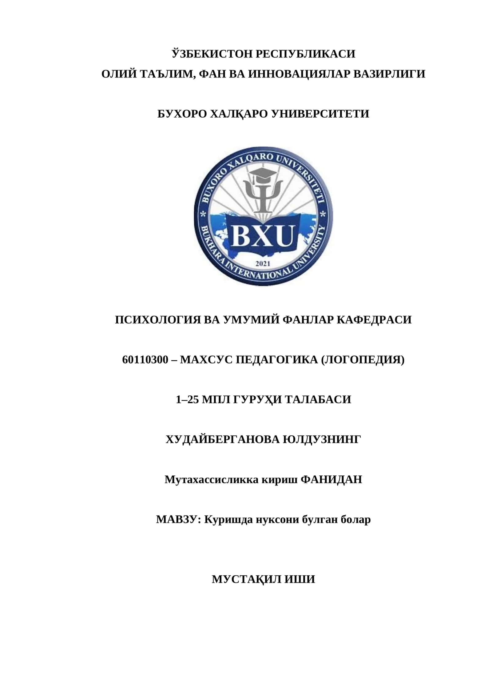 Куришда нуксони булган боларнинг умумий хусусиятлари 1