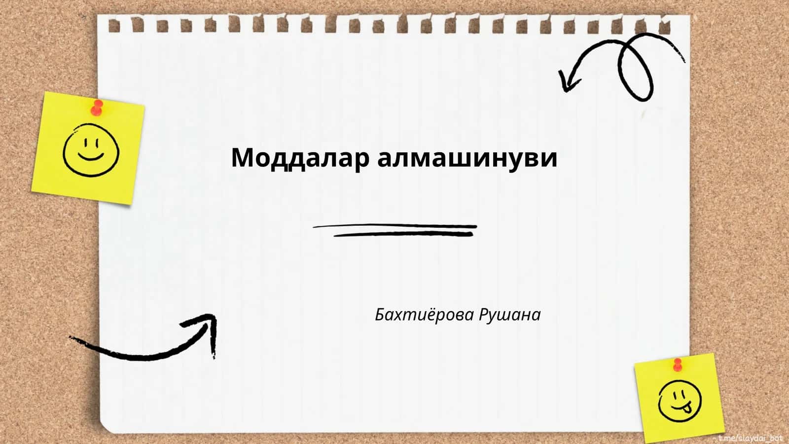 Карбонатлар алмашинуви 1