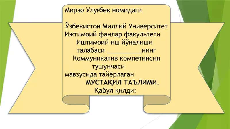 Коммуникатив компетинсия тушунчаси мавзусида тайёрлаган 1