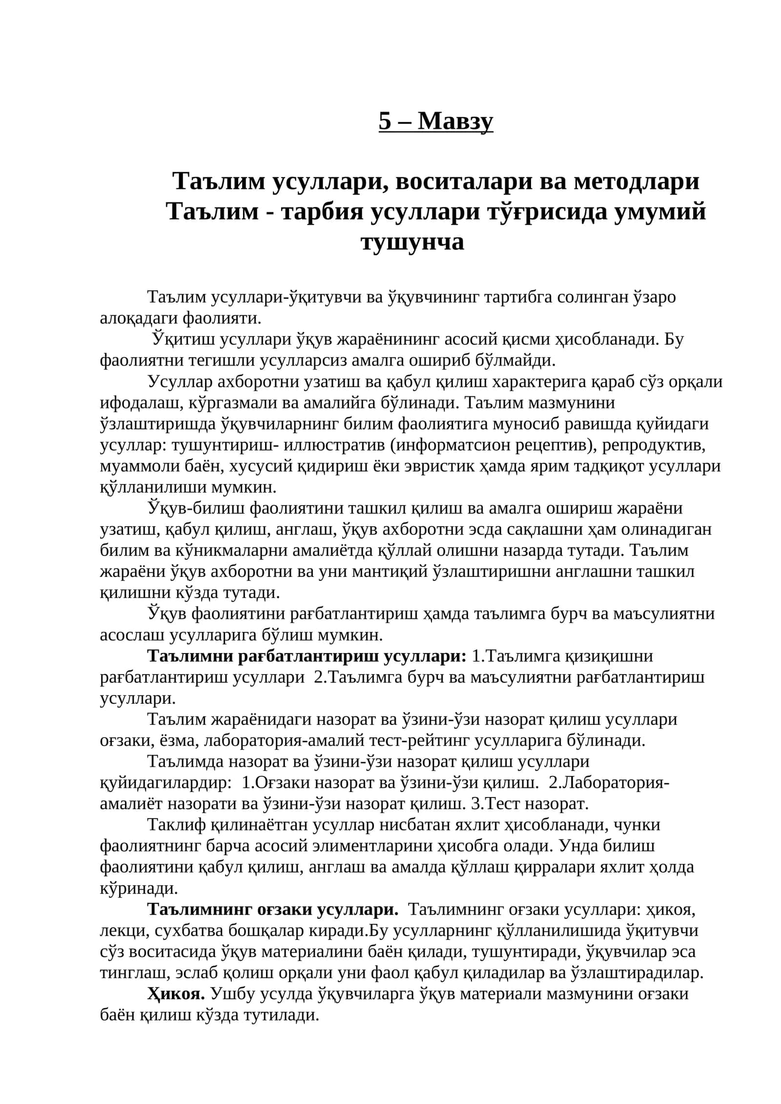 Таълим усуллари, воситалари ва методлари 1