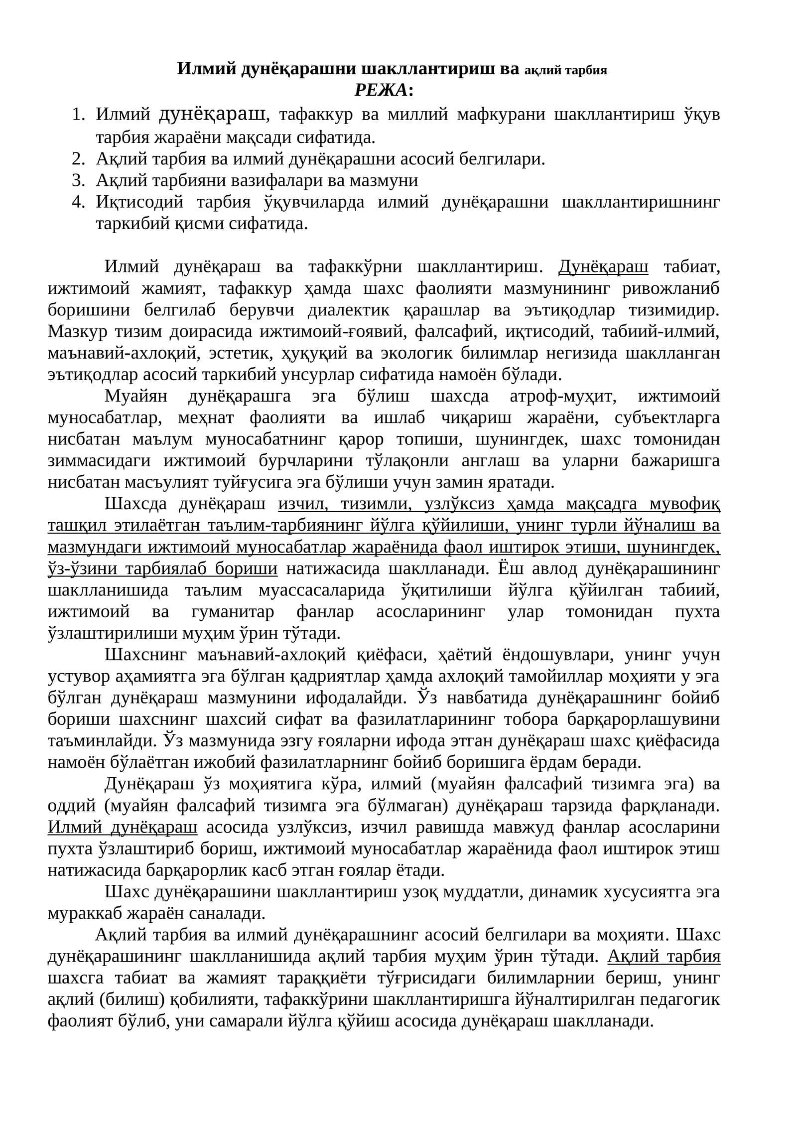 Илмий дунёқарашни шакллантириш ва ақлий тарбия 1
