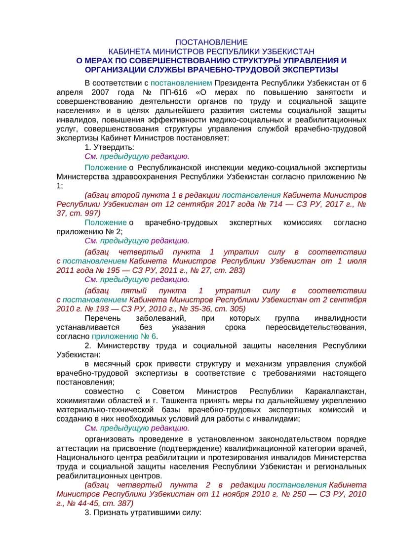 ПОСТАНОВЛЕНИЕ КАБИНЕТА МИНИСТРОВ РЕСПУБЛИКИ УЗБЕКИСТАН 1