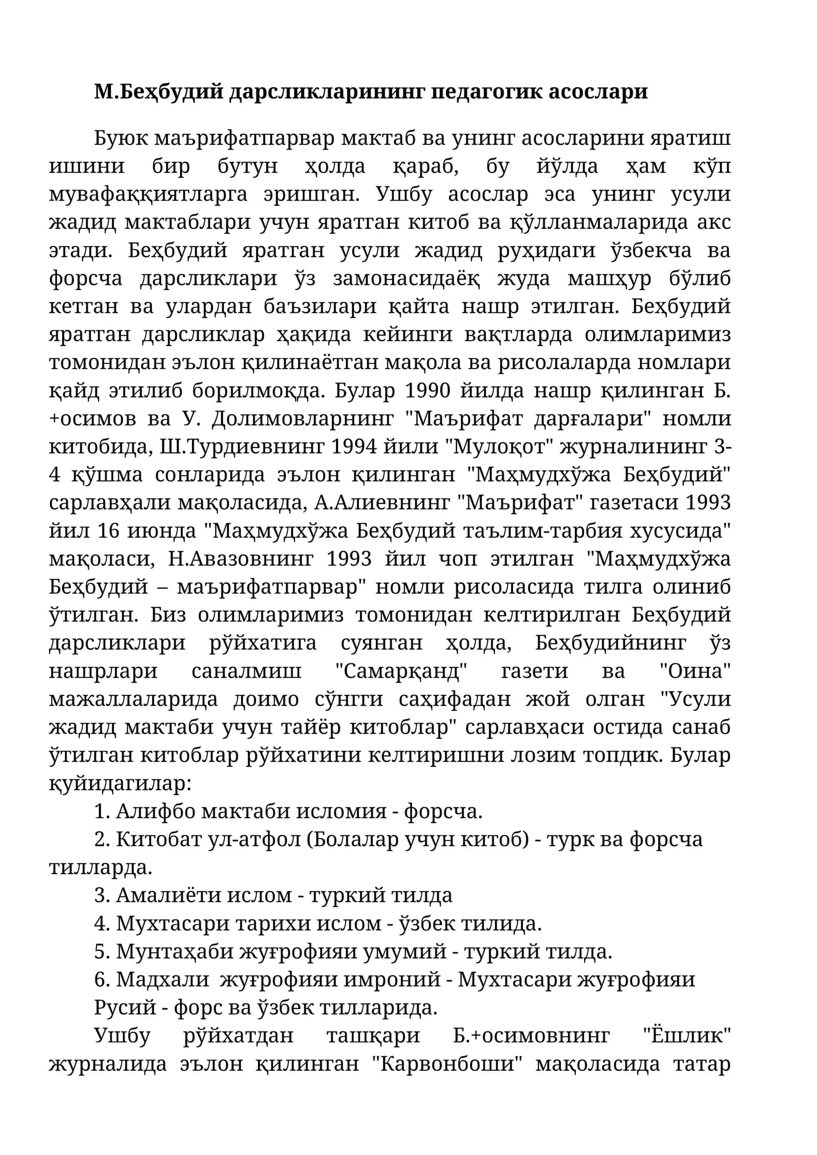 М.Беҳбудий дарсликларининг педагогик асослари 1