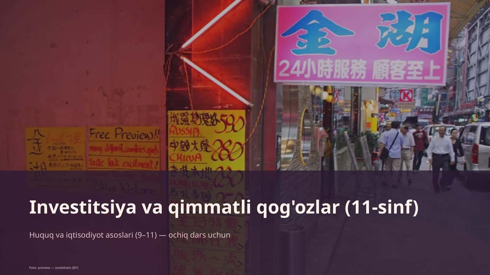 Huquq va iqtisodiyot asoslari (9–11) 1