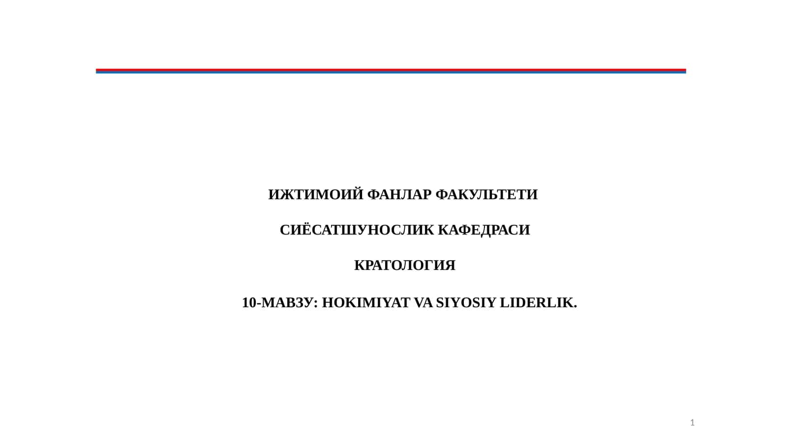 HOKIMIYAT VA SIYOSIY LIDERLIK. 1