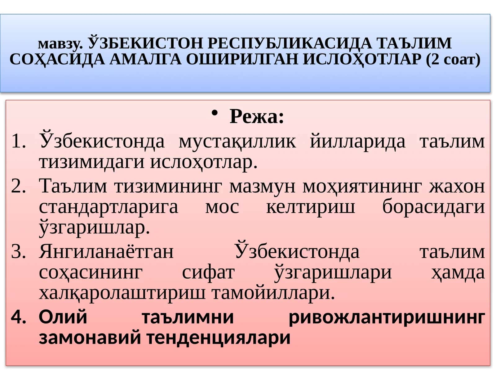 Мирзиёев Ш.М. Миллий тараққиёт йўлимизни қатъият билан давом эттириб, янги босқичга кўтарамиз. Т. 1. - Тошкент: Ўзбекистон.. 2017 1