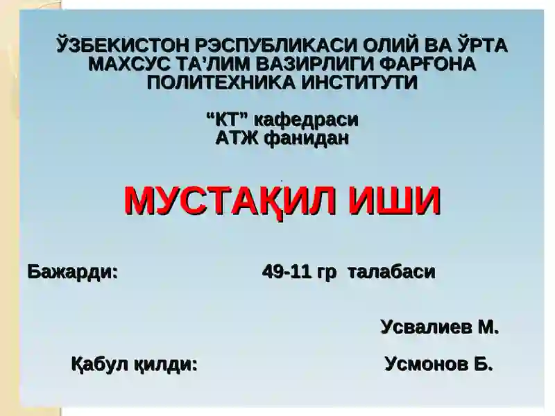 ЭКСТРАКТОРЛАРНИНГ ТУЗИЛИШИ