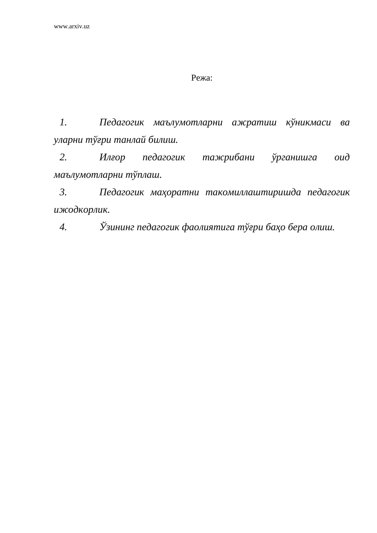 Педагогик маълумотларни ажратиш кўникмаси 1