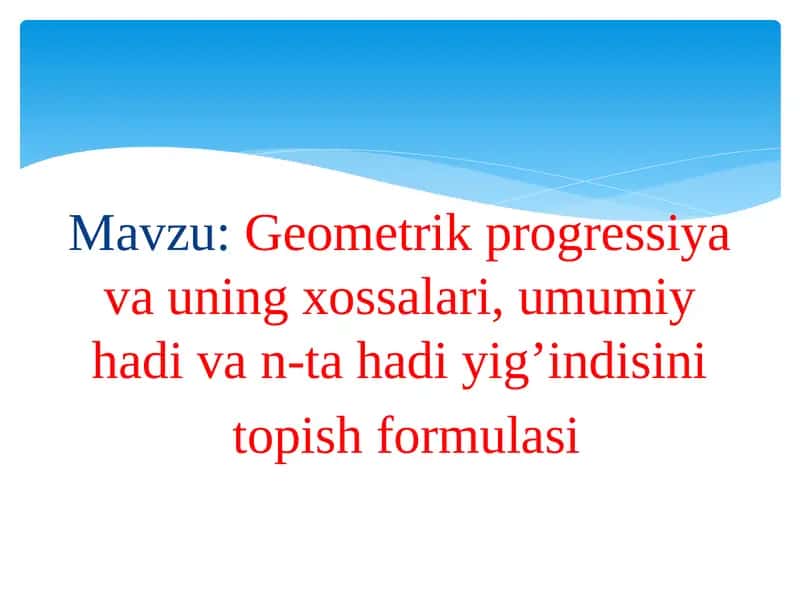 Geometrik progressiya va uning xossalari, umumiy hadi va n-ta hadi yig’indisini  topish formulasi 1