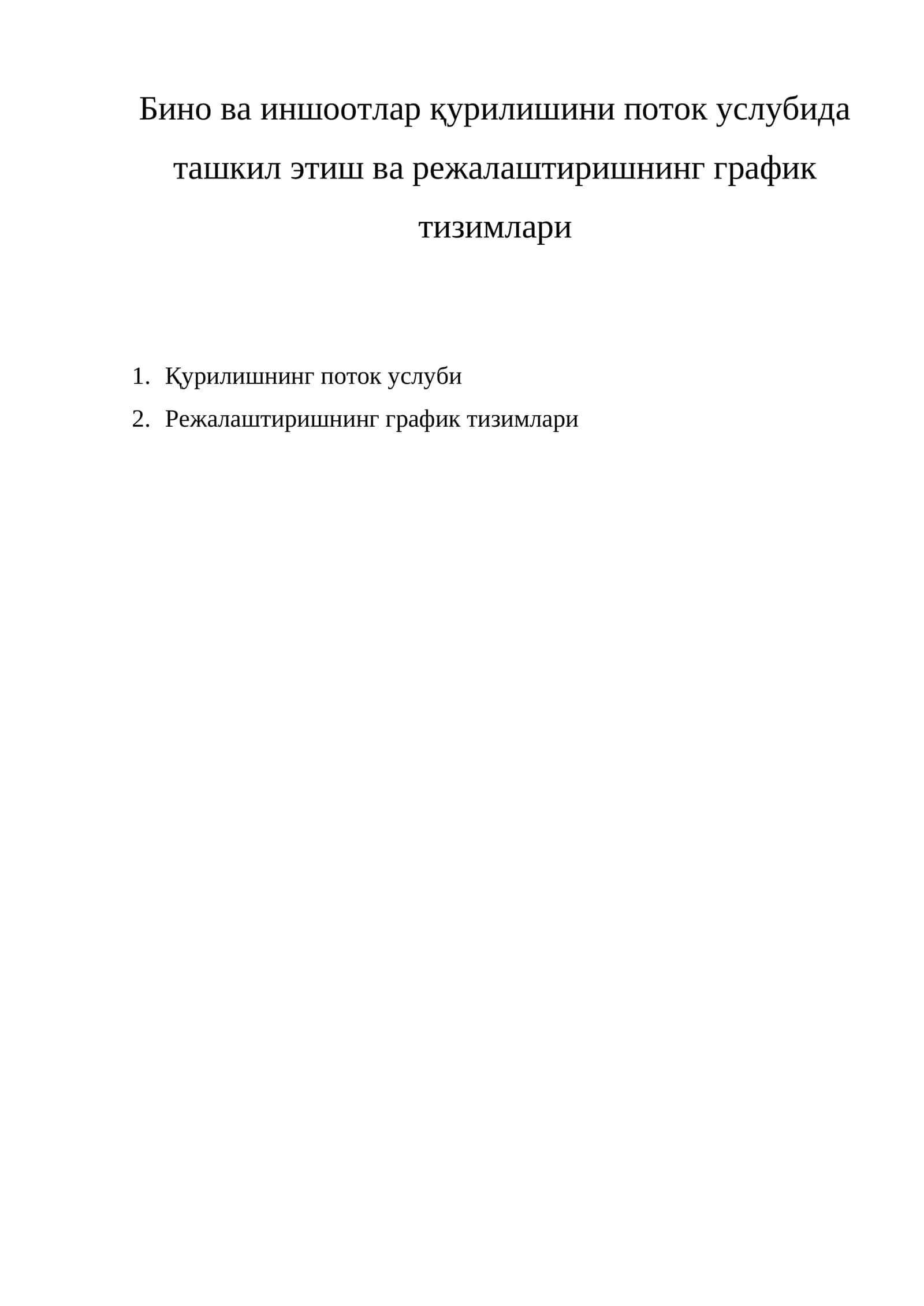 Бино ва иншоотлар қурилишини поток услубида ташкил этиш ва режалаштиришнинг график тизимлари 1