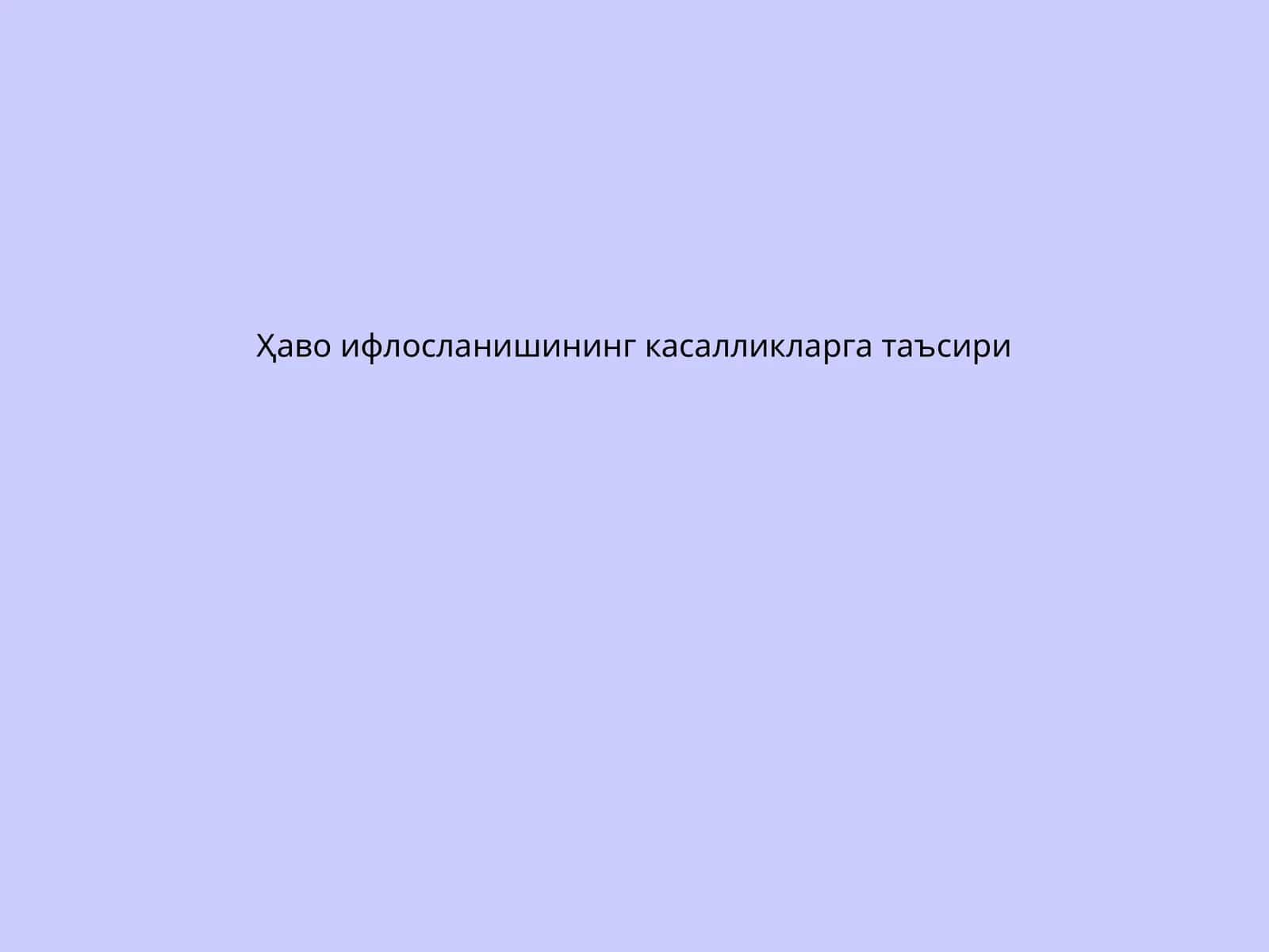 Ҳаво ифлосланишининг касалликларга таъсири 1