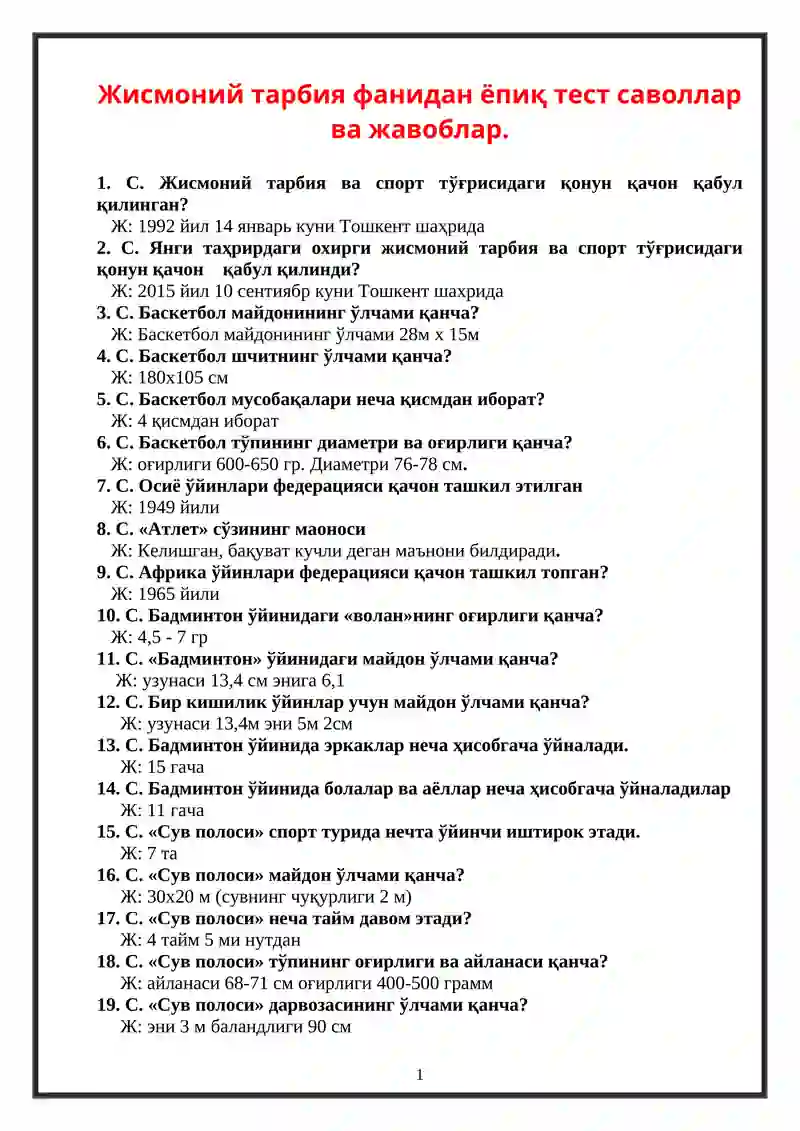 Жисмоний тарбия фанидан ёпиқ тест саволлар ва жавоблар