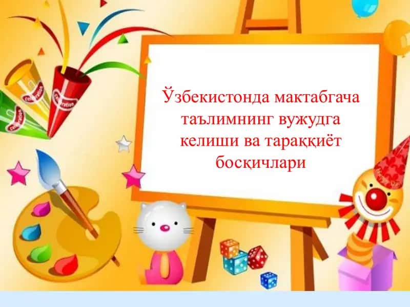 O'zbekistonda maktabgacha ta'limning vujudga kelishi va taraqqiyot bosqichlari 1