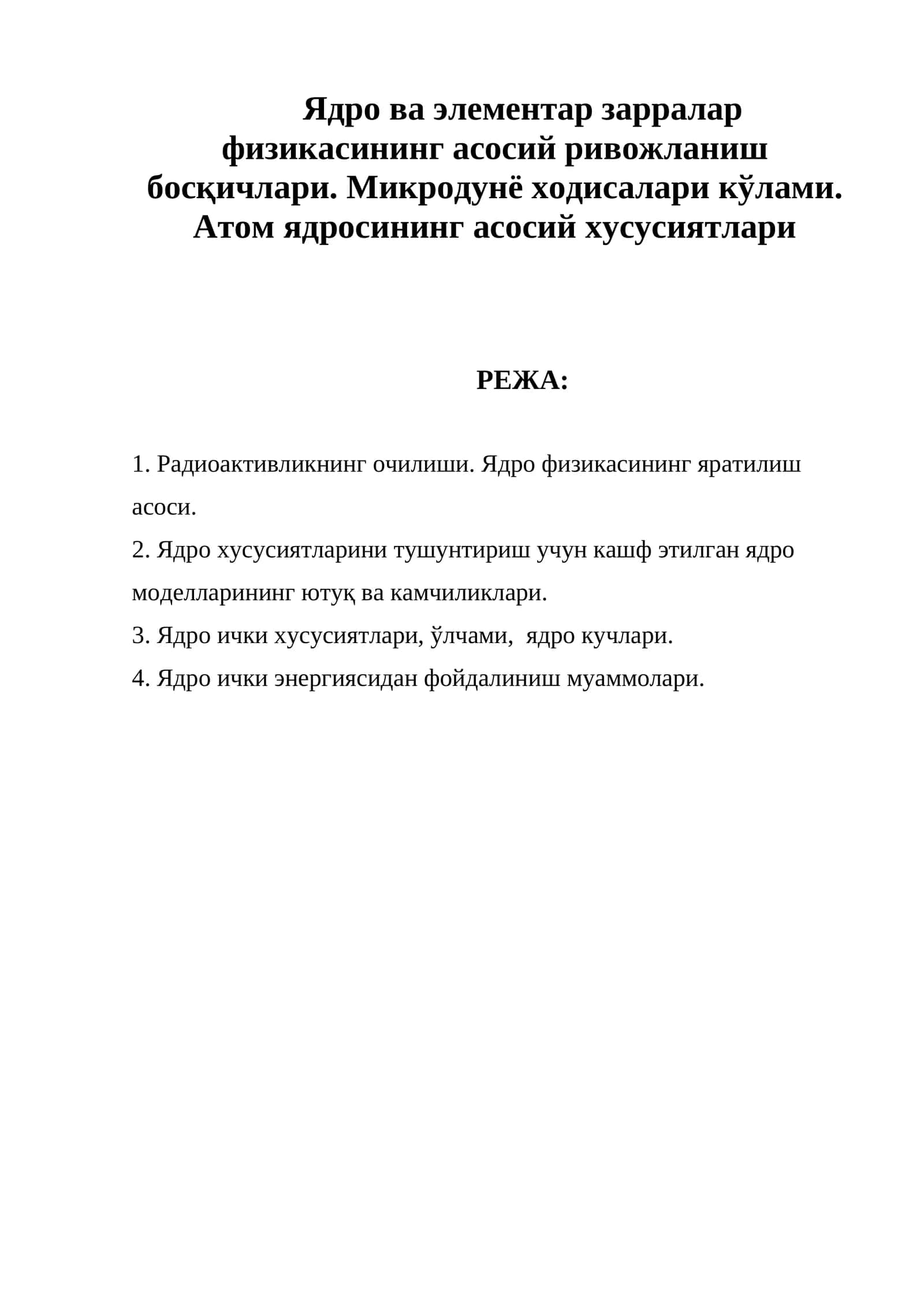 Ядро физикасининг асосий ривожланиш босқичлари 1