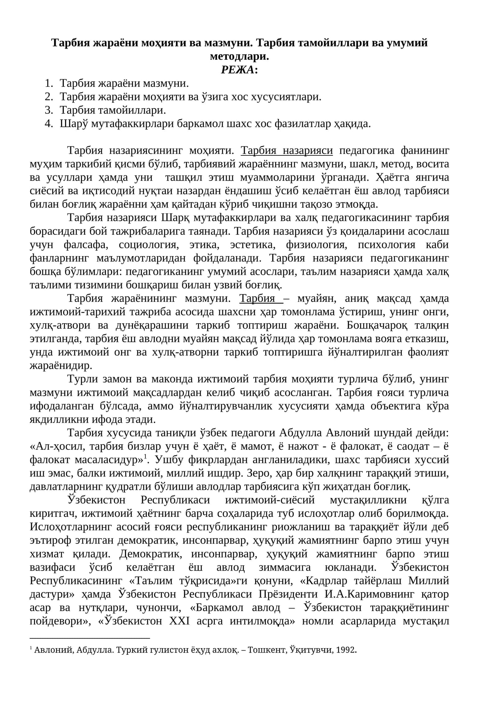 Тарбия назарияси 1