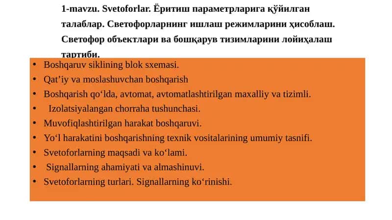 Svetoforlar va boshqaruv tizimlari 1