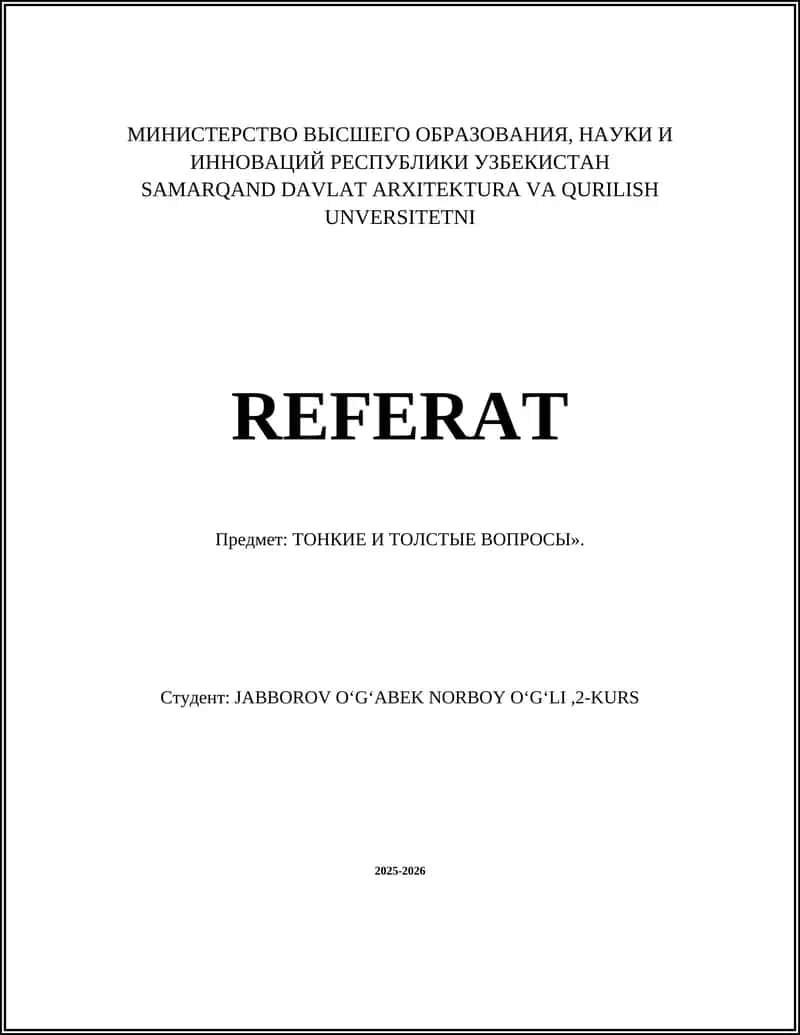 REFERAT "ТОНКИЕ И ТОЛСТЫЕ ВОПРОСЫ" 1