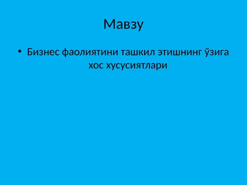 Бизнесниташкилэтишни янаданташкил этиш 1