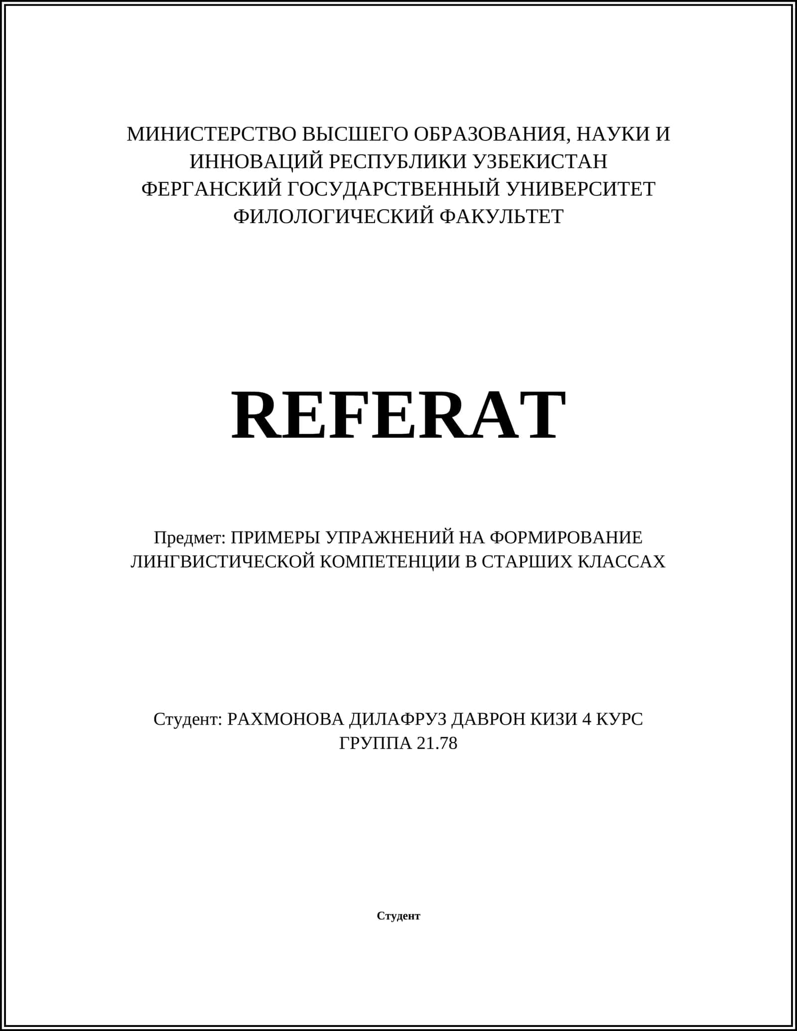 Морфологический разбор предложений 1