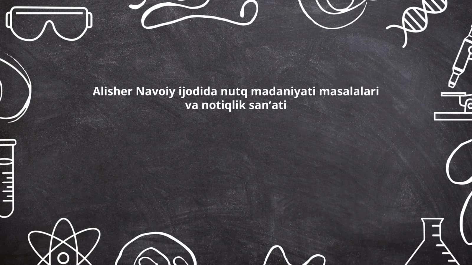Alisher Navoiy ijodida nutq madaniyati masalalari va notiqlik sanʼati 1