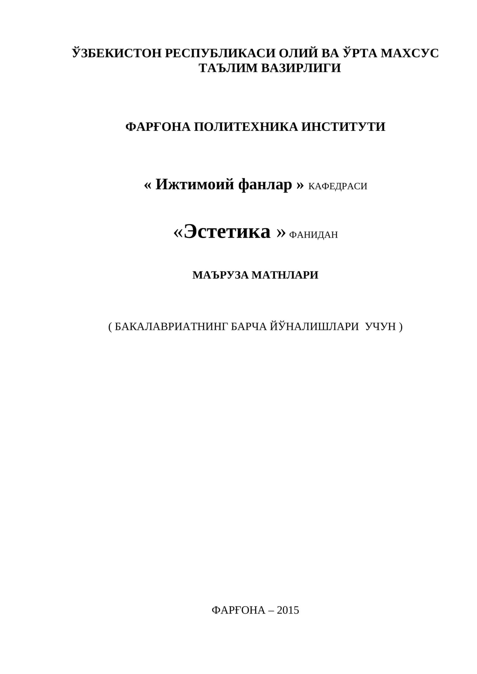 Эстетика кундалик ҳаётимизда нафосат тарбиясини тўғри йўлга қўйиш борасида катта аҳамиятга эга 1